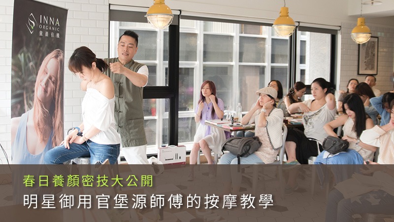 使用守肌手精油滾珠瓶，塗在官師傅教你的7個穴位並輕輕按摩，就能放鬆緊繃的筋肉，按摩頭部穴道，活絡氣血。