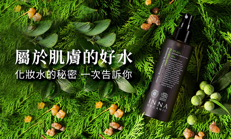 乳香前導醒肌水，使用歐盟認證有機純露調節，為最佳的保養前導。